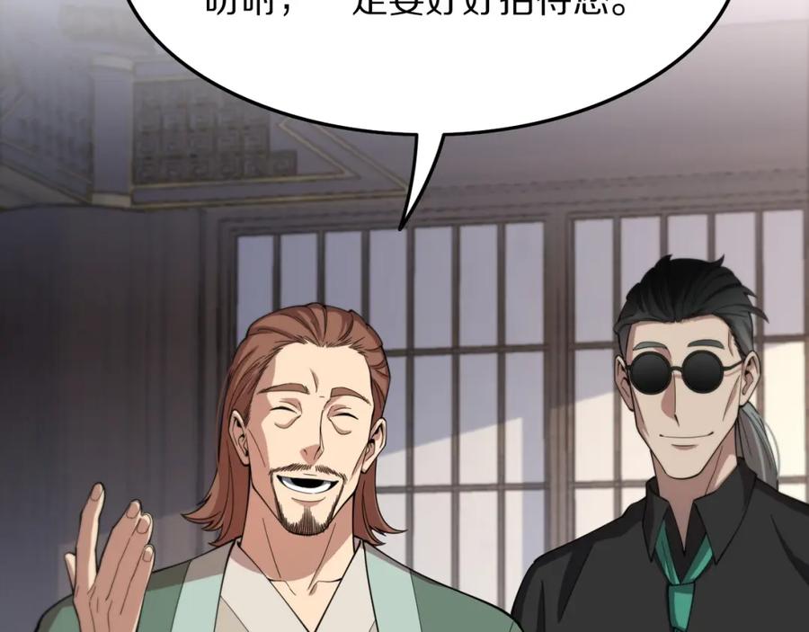 《祖师爷下山》第76话 蓬莱秘境 第55页