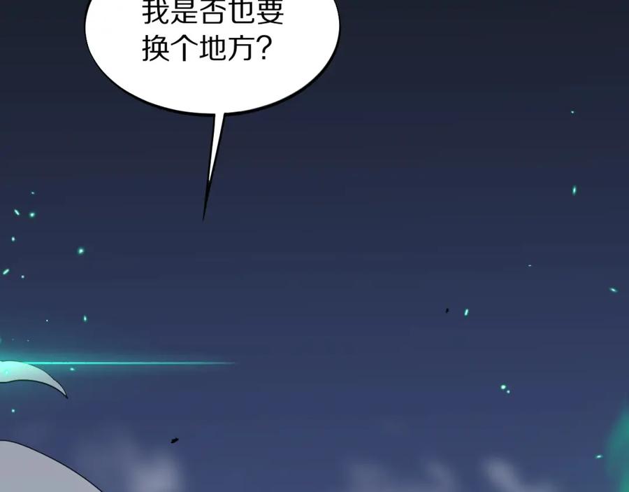 《祖师爷下山》第76话 蓬莱秘境 第12页
