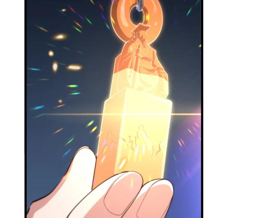 《祖师爷下山》第76话 蓬莱秘境 第48页