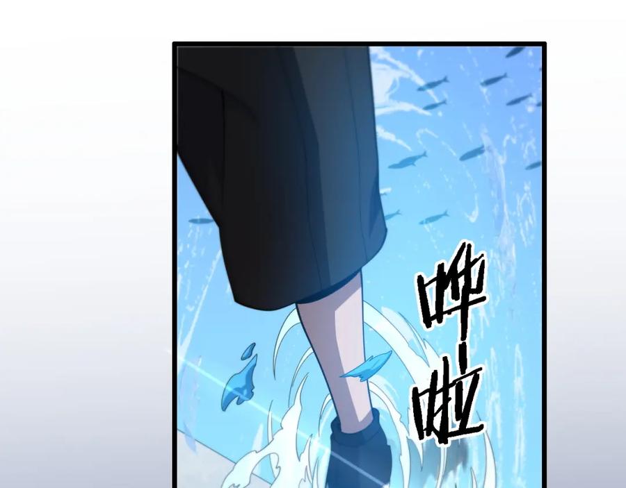 《祖师爷下山》第76话 蓬莱秘境 第138页