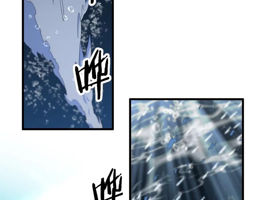 《祖师爷下山》第76话 蓬莱秘境 第98页