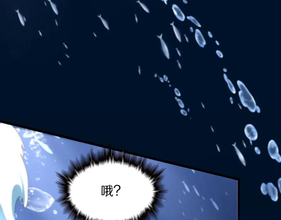 《祖师爷下山》第76话 蓬莱秘境 第147页