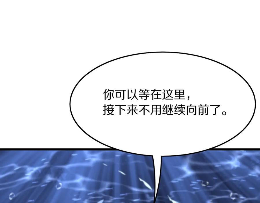 《祖师爷下山》第76话 蓬莱秘境 第116页