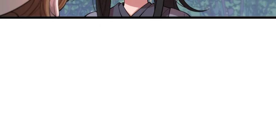 《祖师爷下山》第76话 蓬莱秘境 第40页
