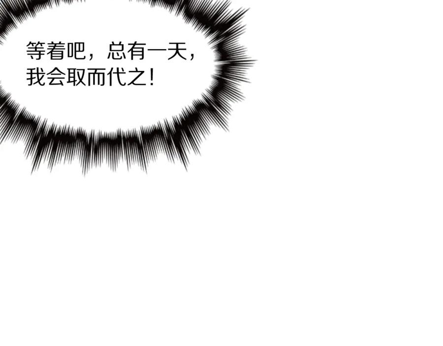 《祖师爷下山》第76话 蓬莱秘境 第87页