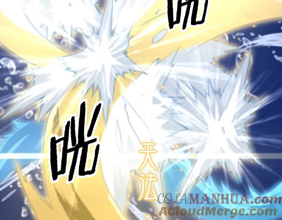 《祖师爷下山》第77话 蓬莱核心 第65页