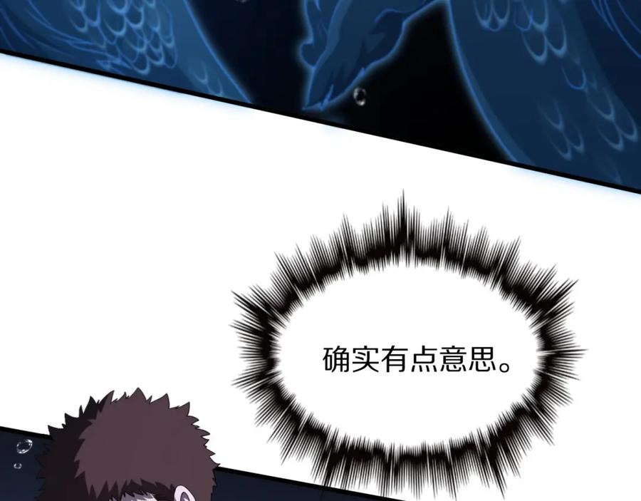 《祖师爷下山》第77话 蓬莱核心 第31页