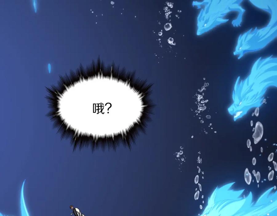 《祖师爷下山》第77话 蓬莱核心 第28页