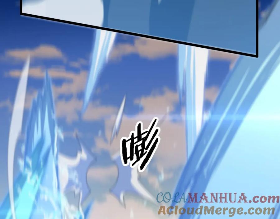 《祖师爷下山》第77话 蓬莱核心 第117页