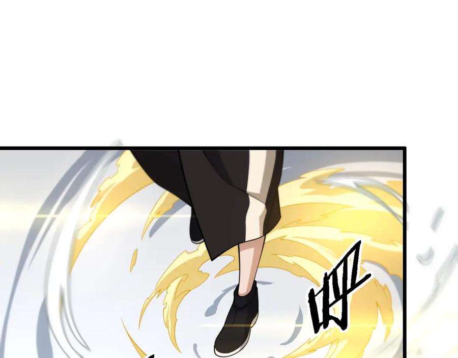 《祖师爷下山》第77话 蓬莱核心 第91页