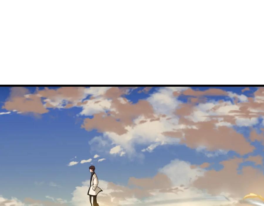 《祖师爷下山》第77话 蓬莱核心 第95页