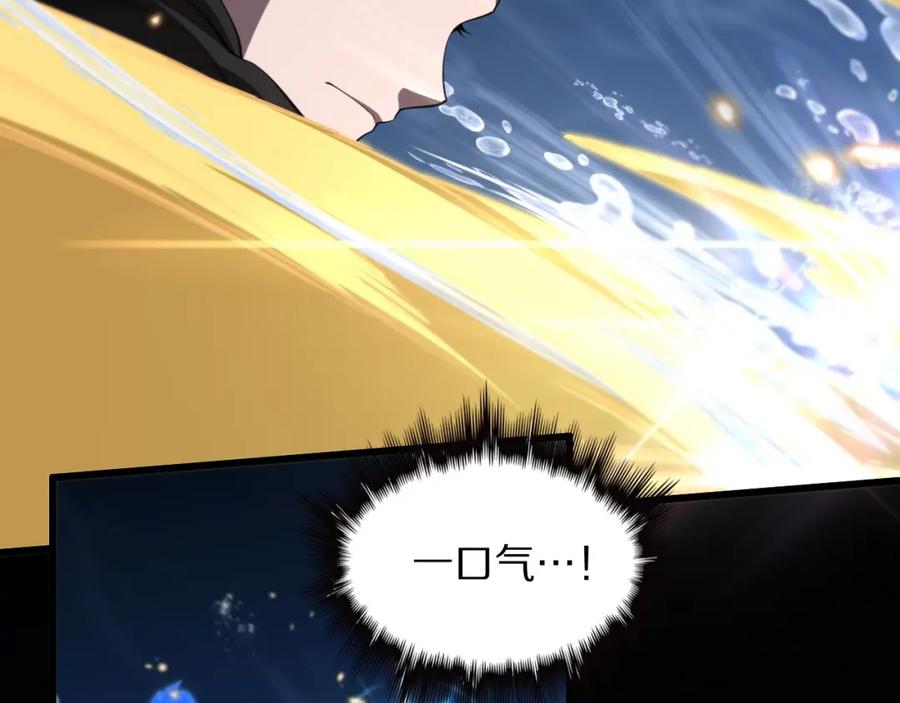 《祖师爷下山》第77话 蓬莱核心 第75页