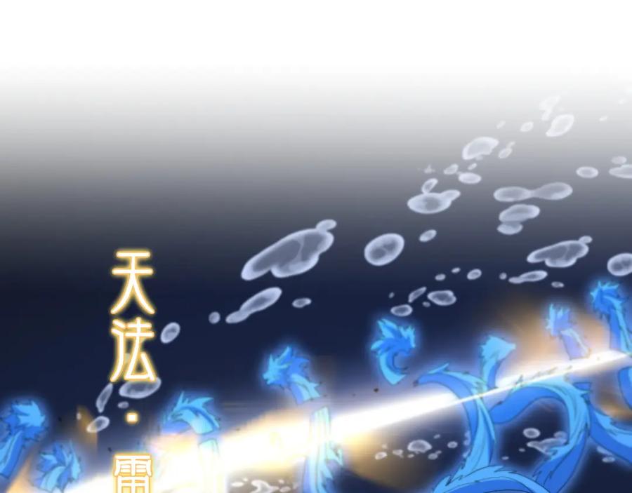 《祖师爷下山》第77话 蓬莱核心 第48页