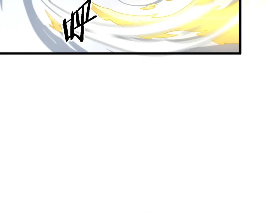 《祖师爷下山》第77话 蓬莱核心 第92页