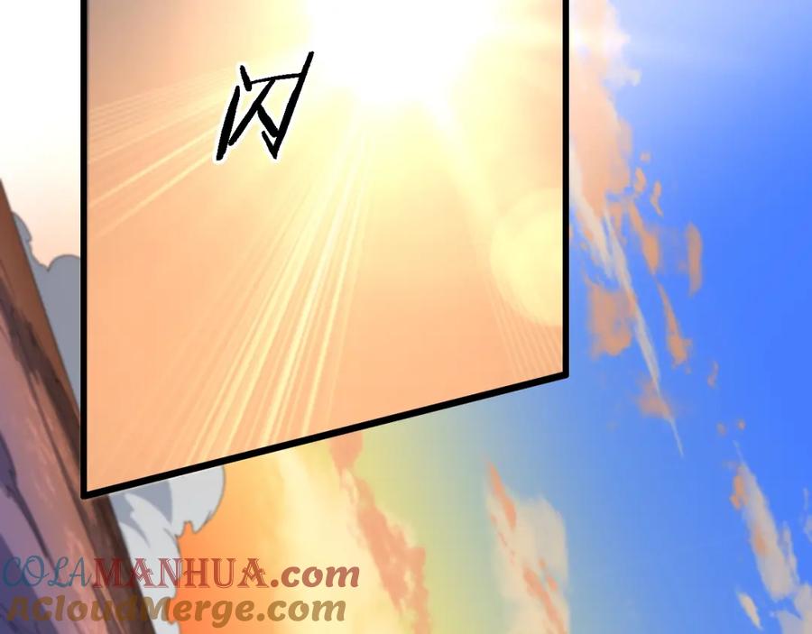 《祖师爷下山》第77话 蓬莱核心 第85页