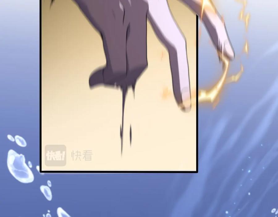 《祖师爷下山》第77话 蓬莱核心 第40页