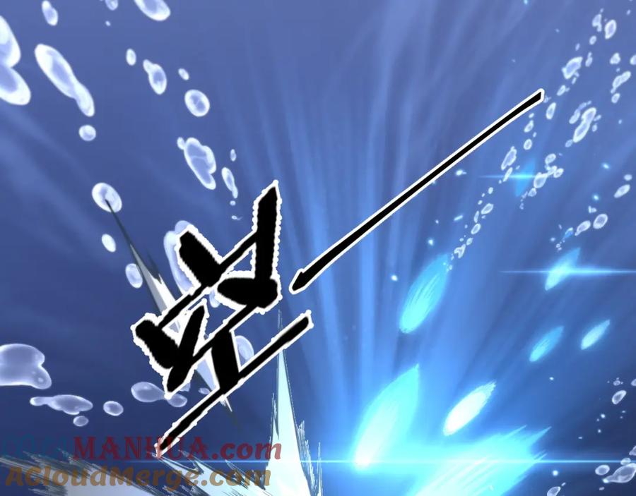 《祖师爷下山》第77话 蓬莱核心 第41页