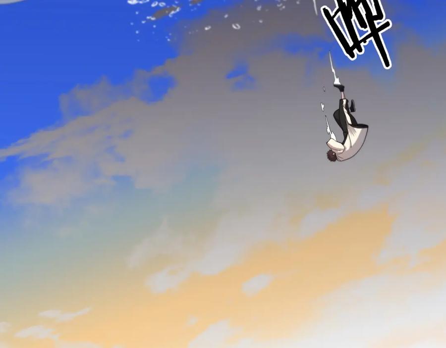 《祖师爷下山》第77话 蓬莱核心 第83页