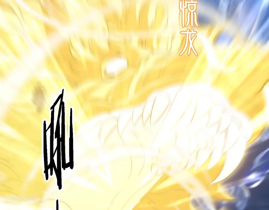 《祖师爷下山》第77话 蓬莱核心 第11页