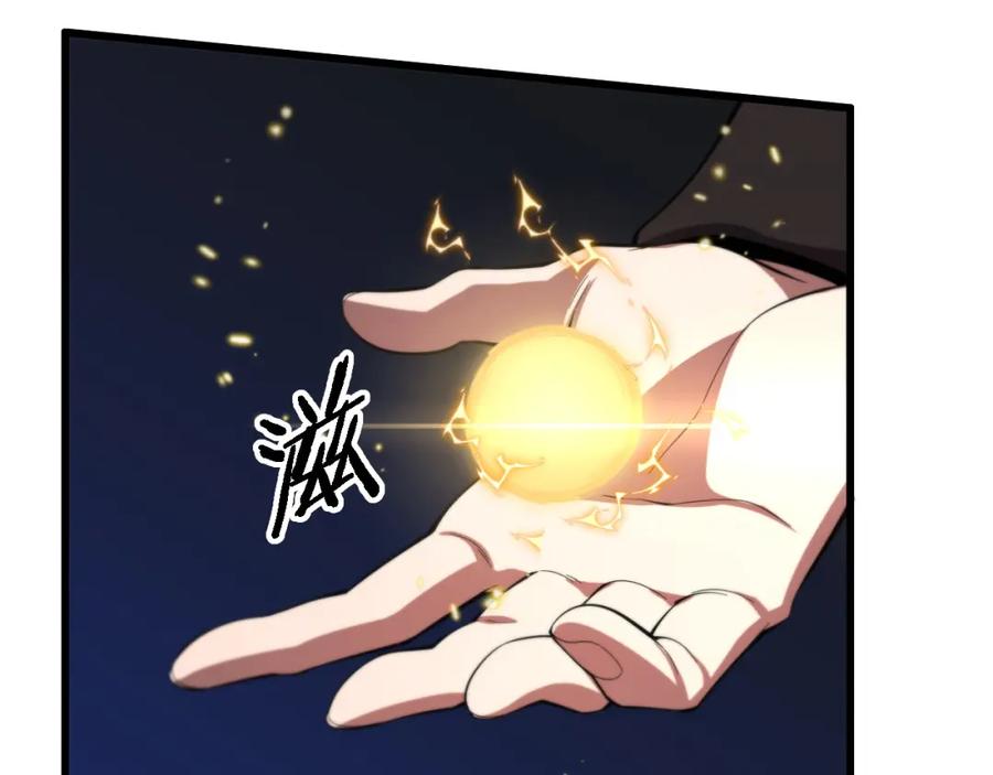《祖师爷下山》第77话 蓬莱核心 第104页