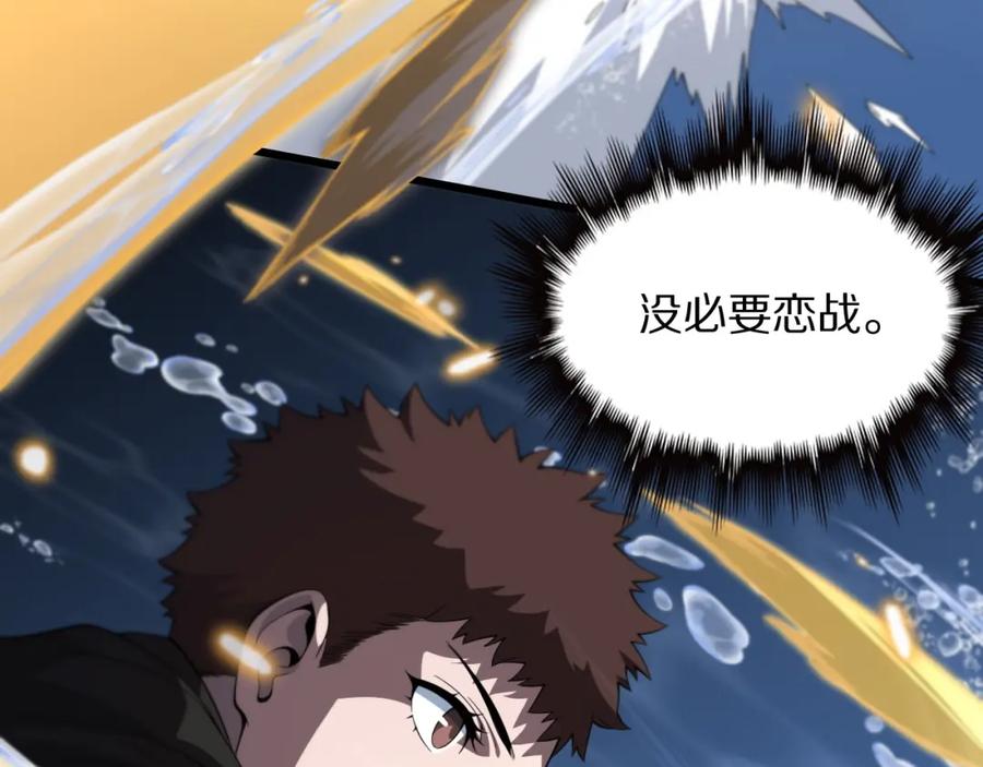 《祖师爷下山》第77话 蓬莱核心 第74页