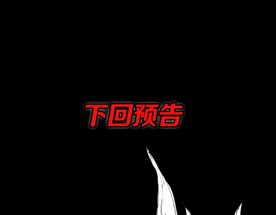 《祖师爷下山》第77话 蓬莱核心 第166页