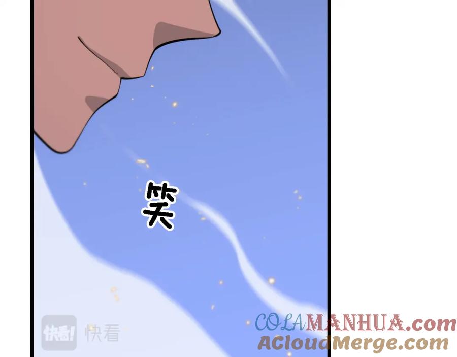 《祖师爷下山》第77话 蓬莱核心 第137页