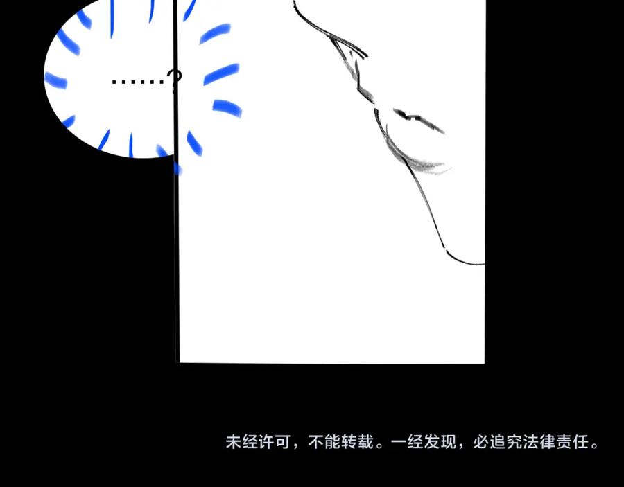 《祖师爷下山》第77话 蓬莱核心 第175页