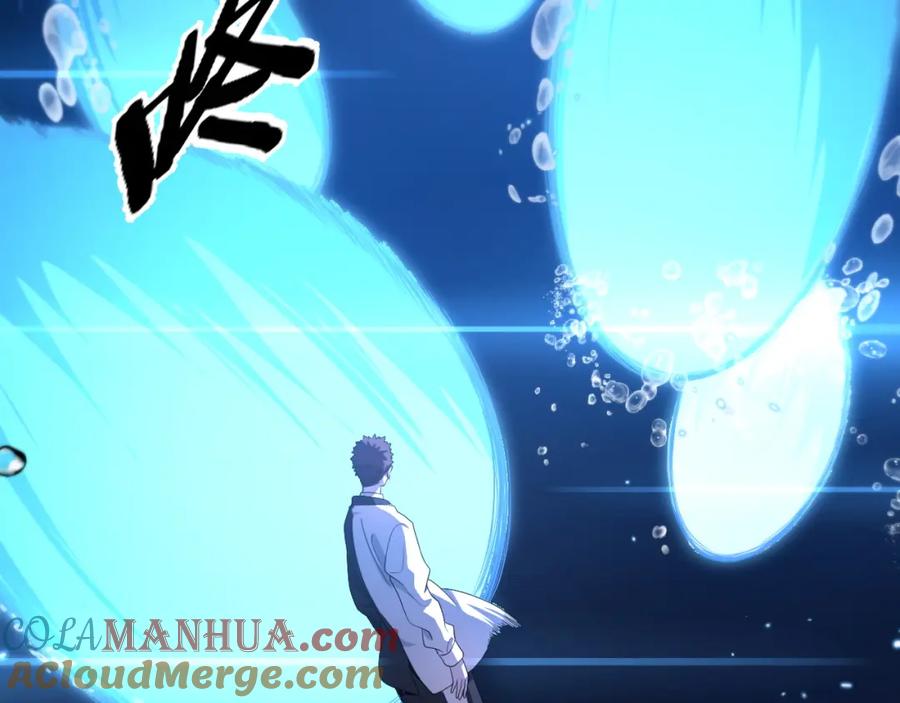 《祖师爷下山》第77话 蓬莱核心 第37页