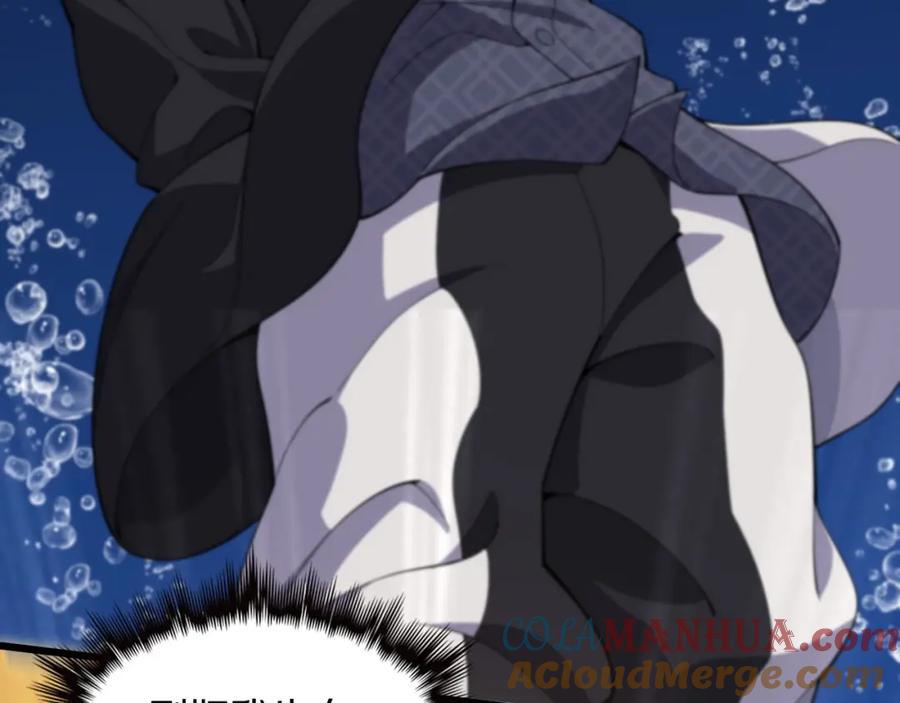 《祖师爷下山》第77话 蓬莱核心 第9页