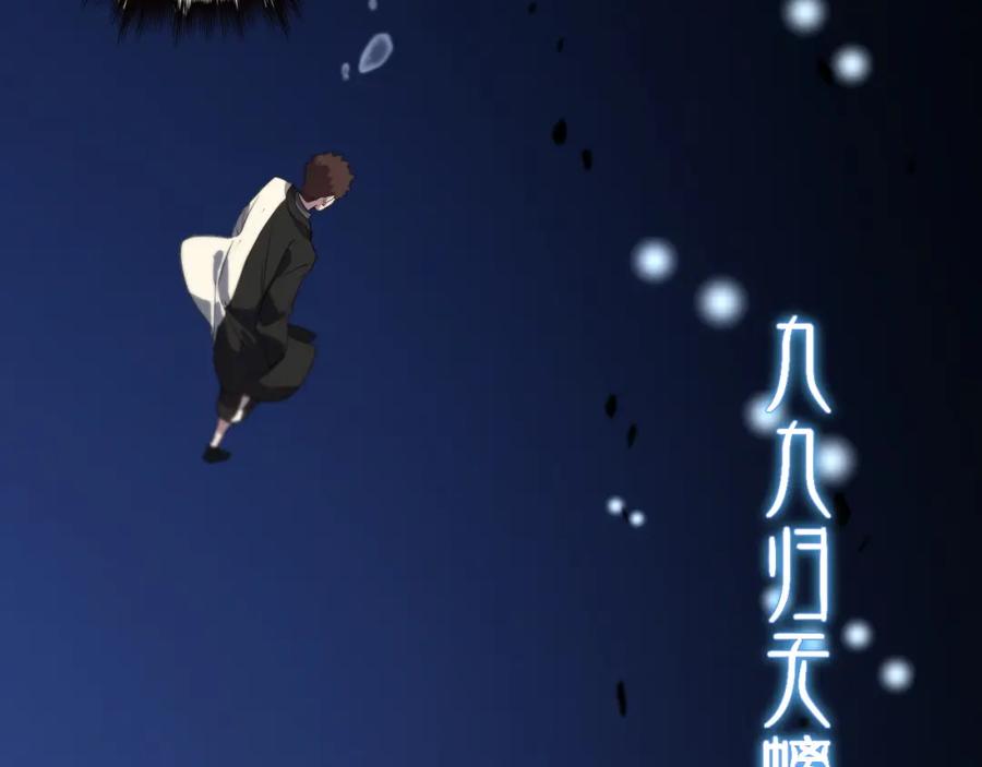 《祖师爷下山》第77话 蓬莱核心 第56页