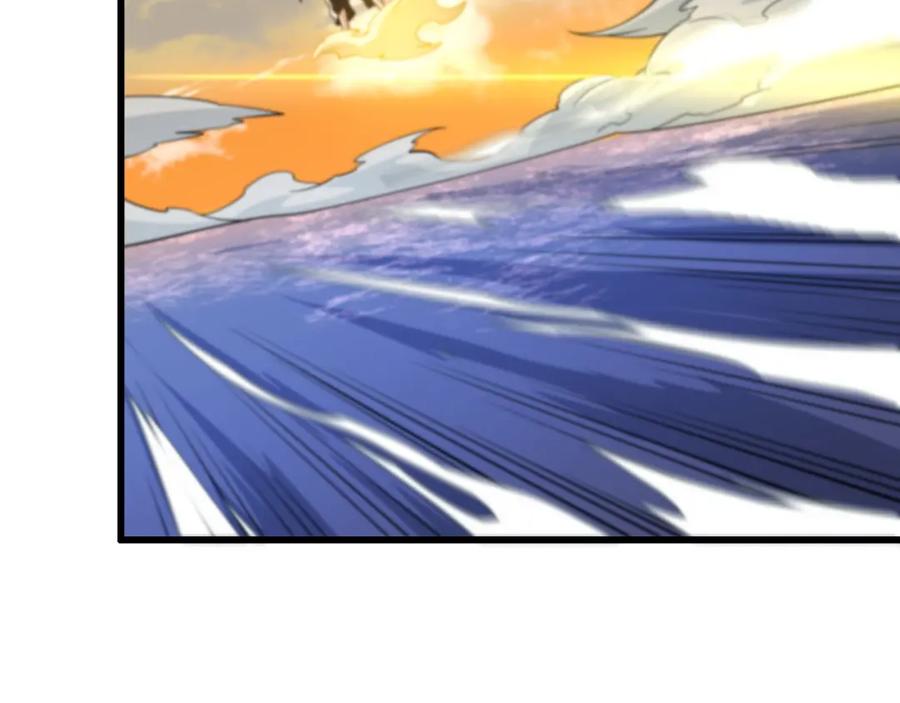 《祖师爷下山》第77话 蓬莱核心 第94页