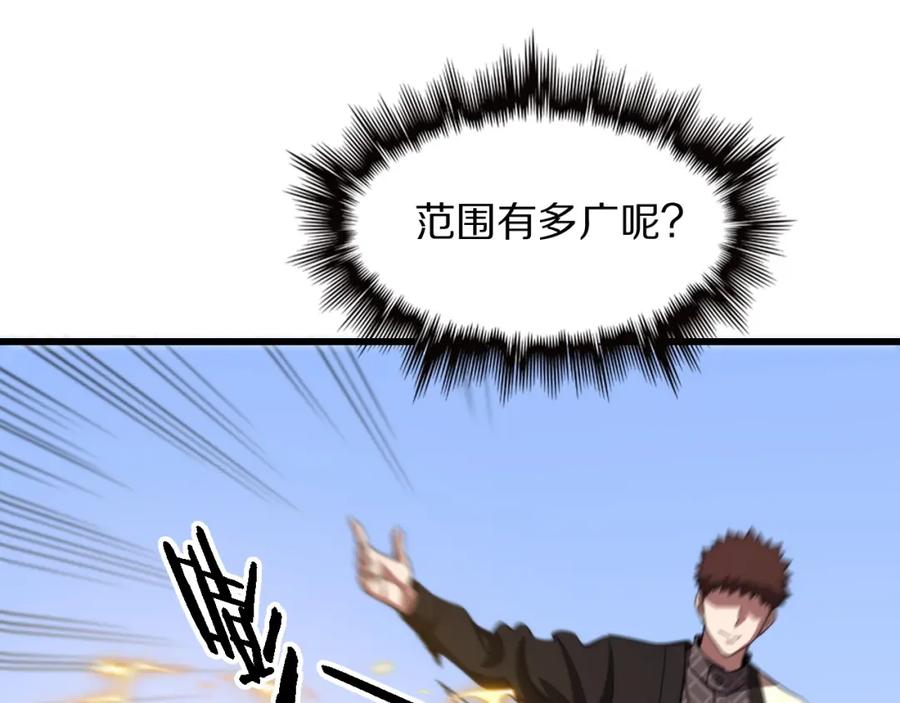 《祖师爷下山》第77话 蓬莱核心 第106页