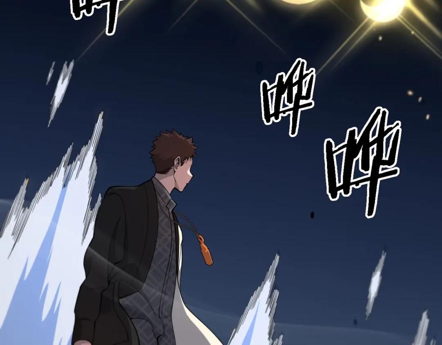 《祖师爷下山》第77话 蓬莱核心 第134页