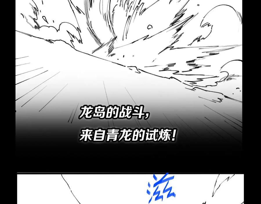 《祖师爷下山》第77话 蓬莱核心 第170页