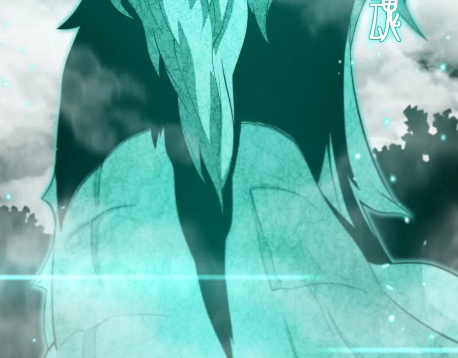 《祖师爷下山》第77话 蓬莱核心 第143页