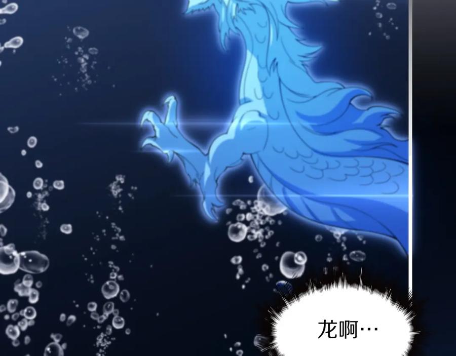 《祖师爷下山》第77话 蓬莱核心 第7页