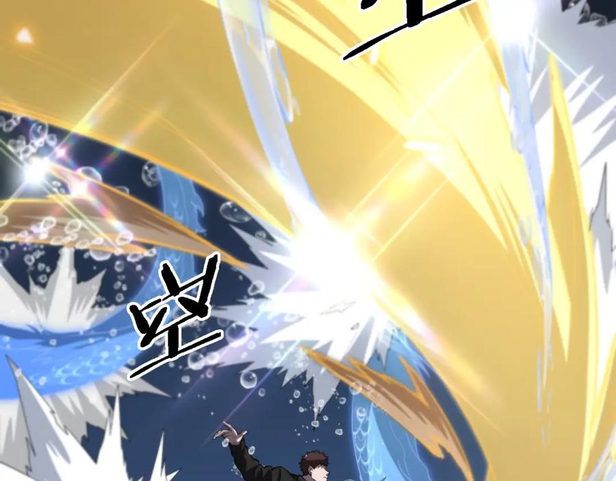 《祖师爷下山》第77话 蓬莱核心 第72页