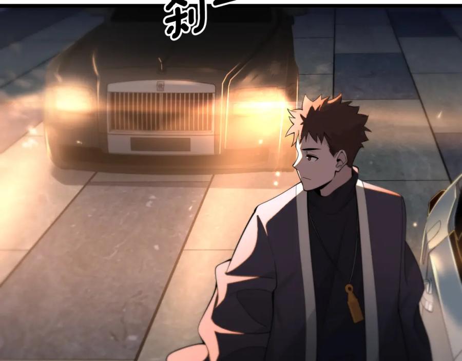 《祖师爷下山》第6话 菜鸟祖师爷 第116页