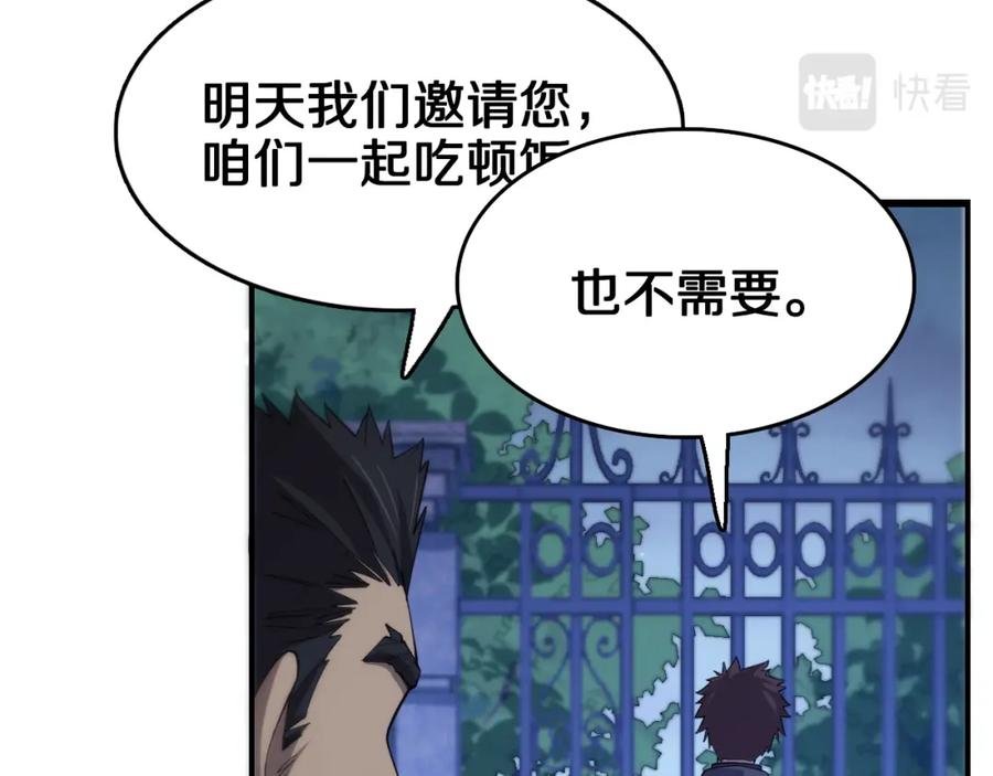 《祖师爷下山》第6话 菜鸟祖师爷 第47页