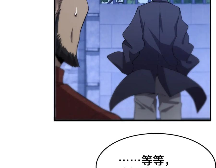 《祖师爷下山》第6话 菜鸟祖师爷 第48页