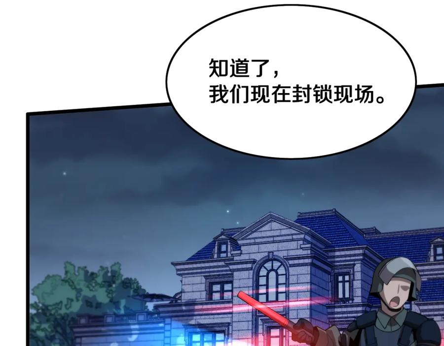 《祖师爷下山》第6话 菜鸟祖师爷 第22页