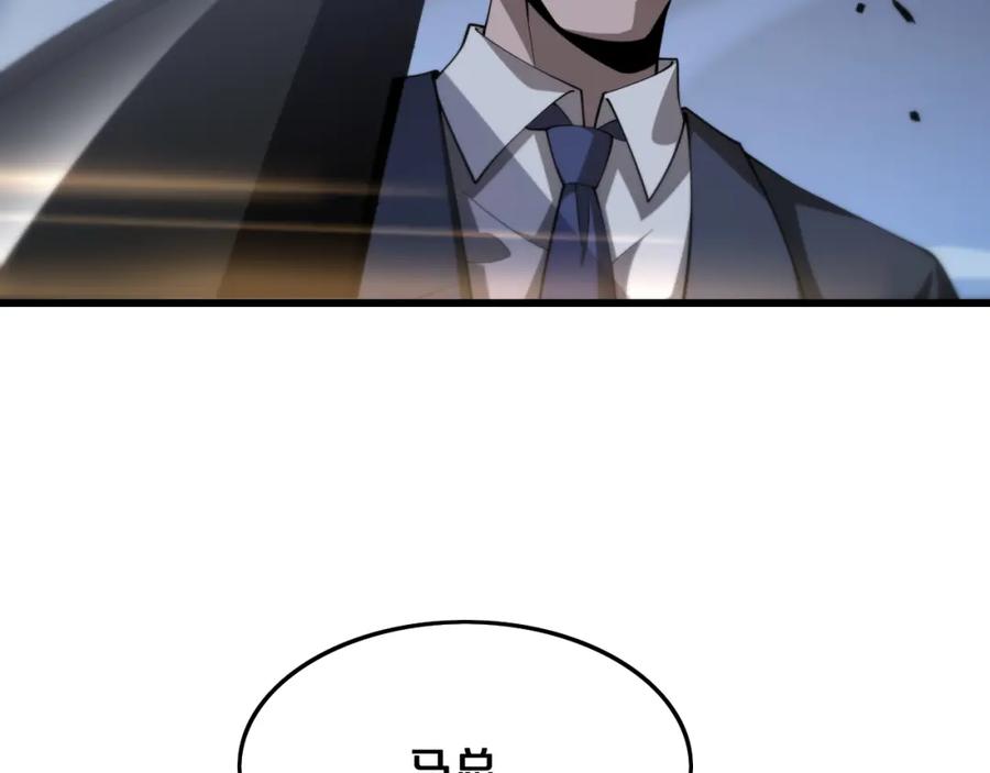《祖师爷下山》第6话 菜鸟祖师爷 第118页
