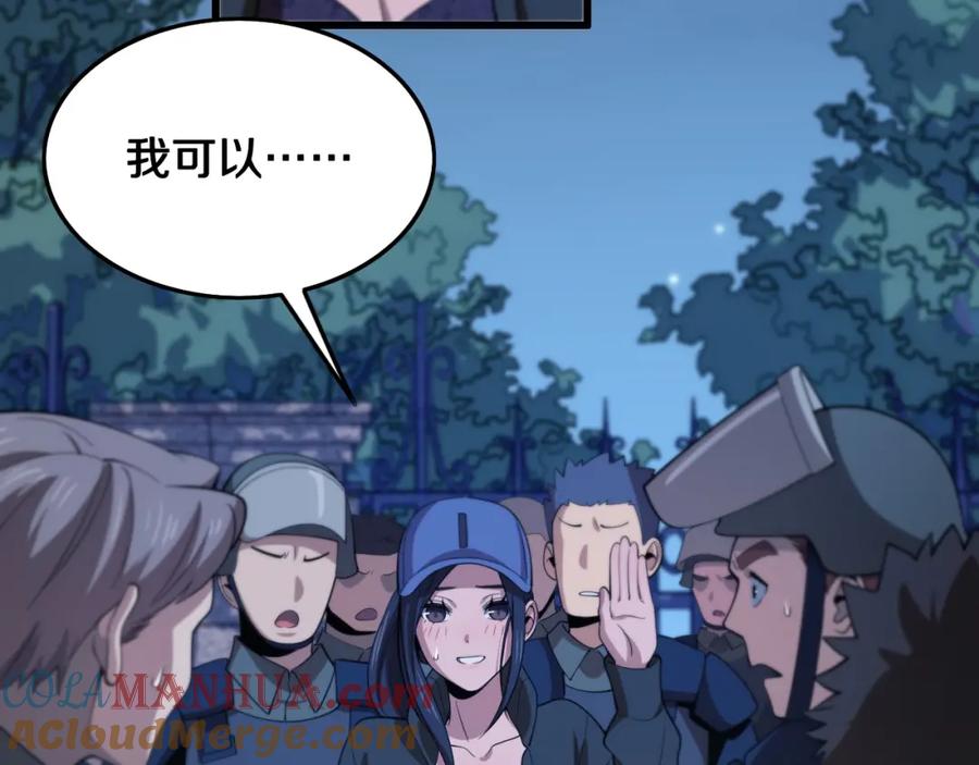 《祖师爷下山》第6话 菜鸟祖师爷 第61页