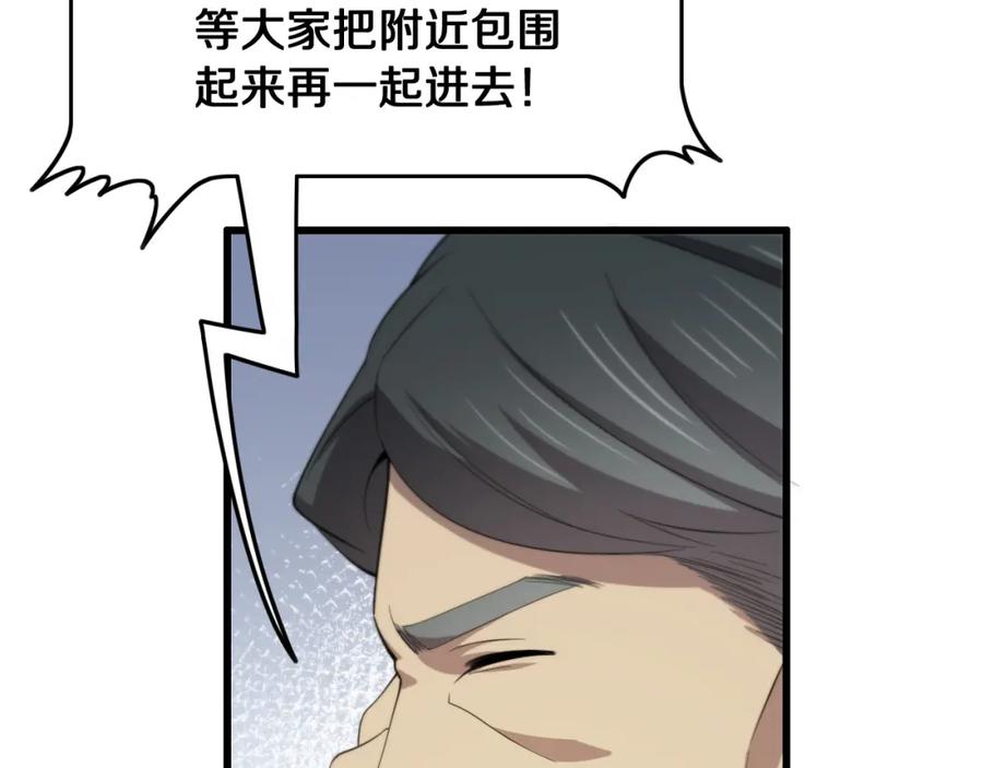 《祖师爷下山》第6话 菜鸟祖师爷 第16页