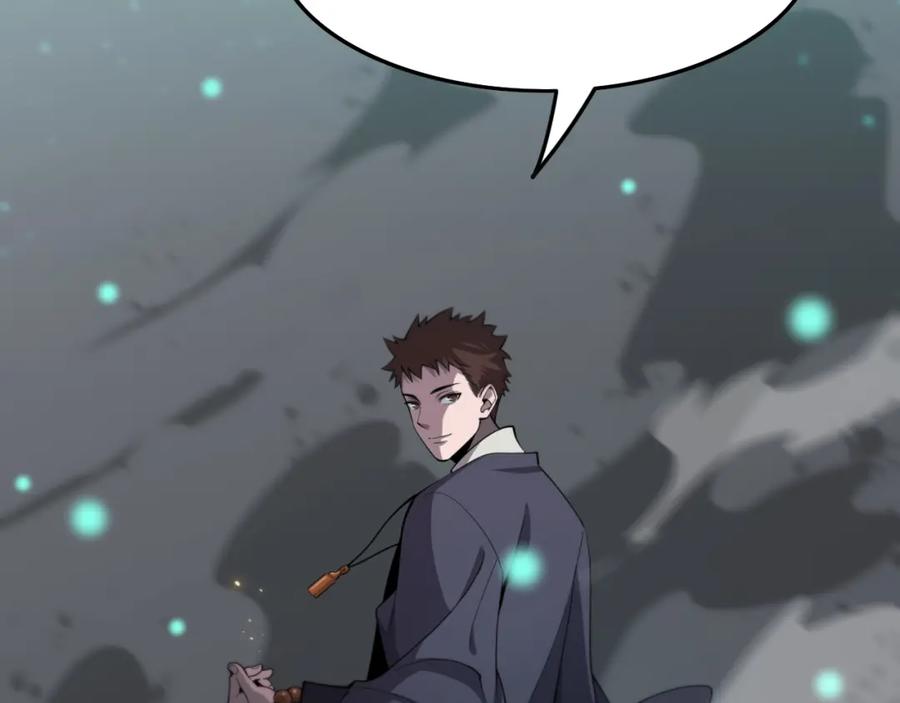 《祖师爷下山》第6话 菜鸟祖师爷 第7页