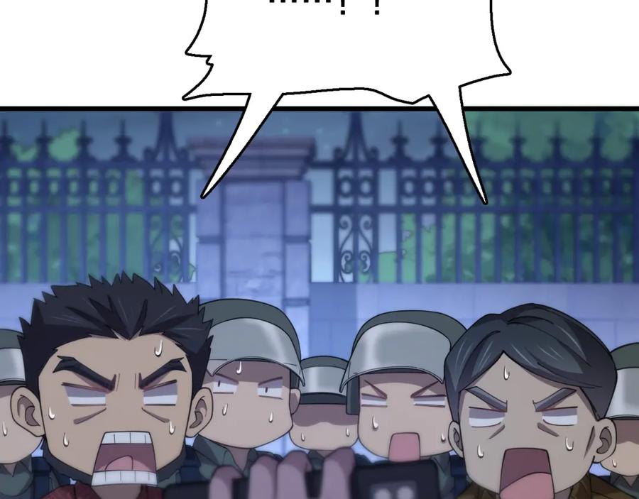 《祖师爷下山》第6话 菜鸟祖师爷 第56页