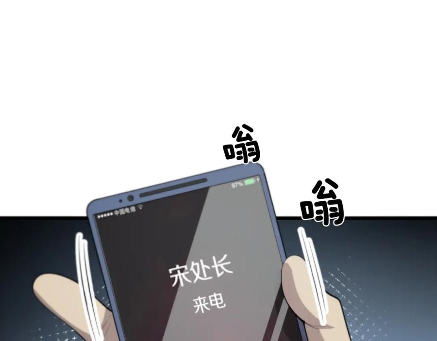 《祖师爷下山》第6话 菜鸟祖师爷 第12页