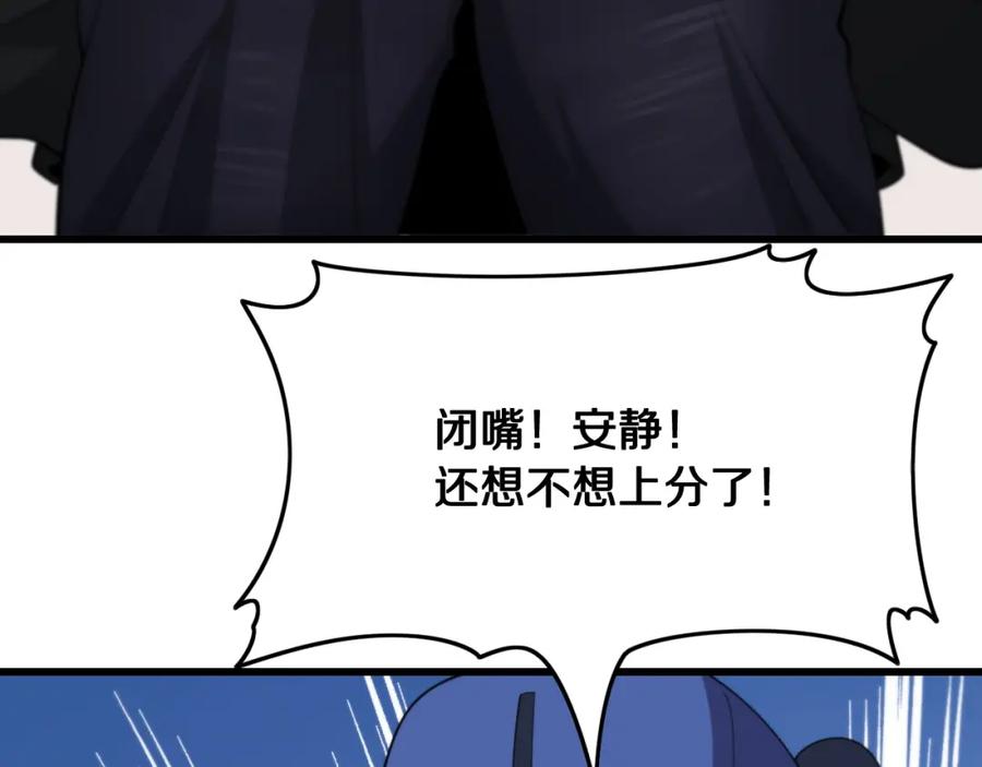 《祖师爷下山》第6话 菜鸟祖师爷 第80页