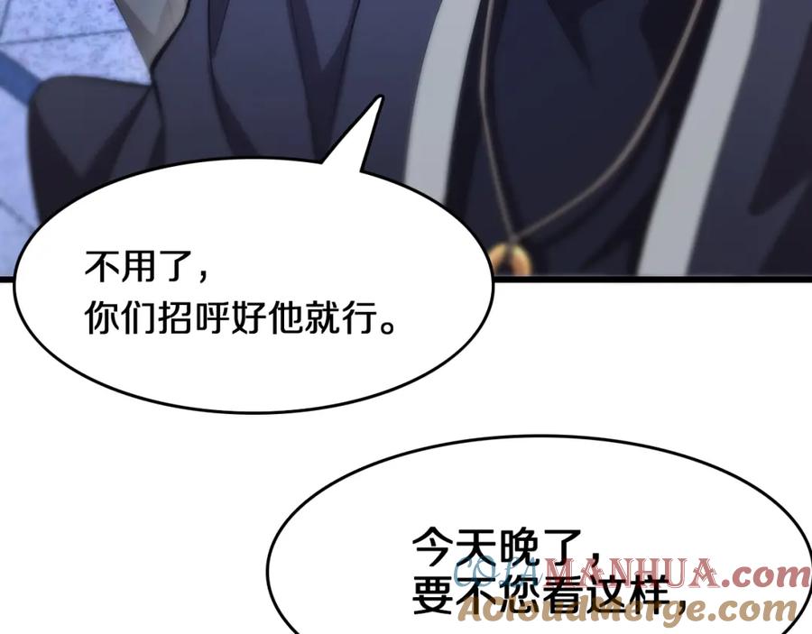 《祖师爷下山》第6话 菜鸟祖师爷 第45页